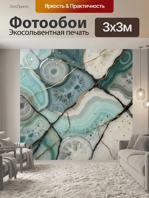 Фотообои Мраморная абстракция с золотыми прожилками