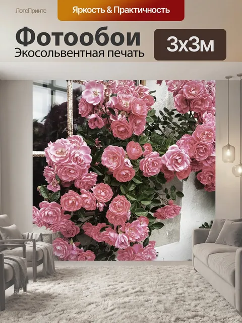 Фотообои Розы