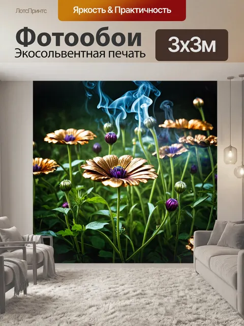 Фотообои природа в стиле стимпанк, цветы с металлическими лепестками и паровыми эффектами