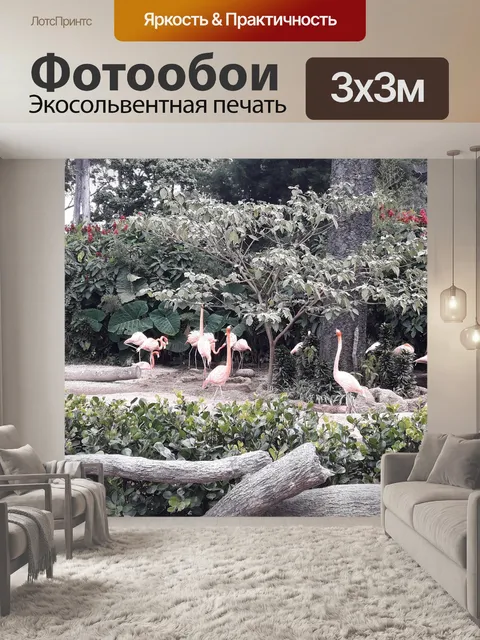 Фотообои Розовый