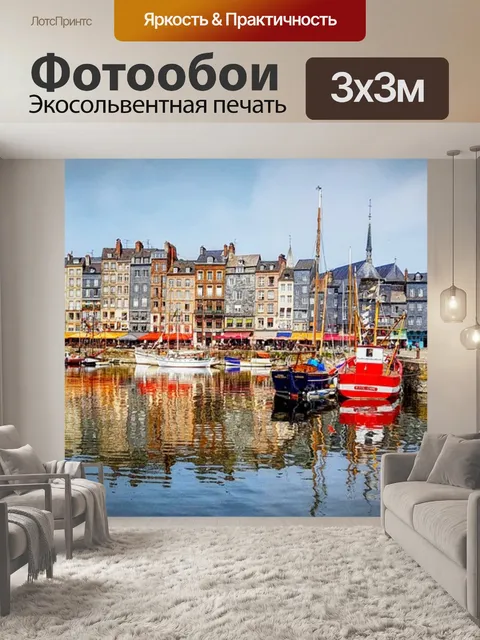 Фотообои Панорама