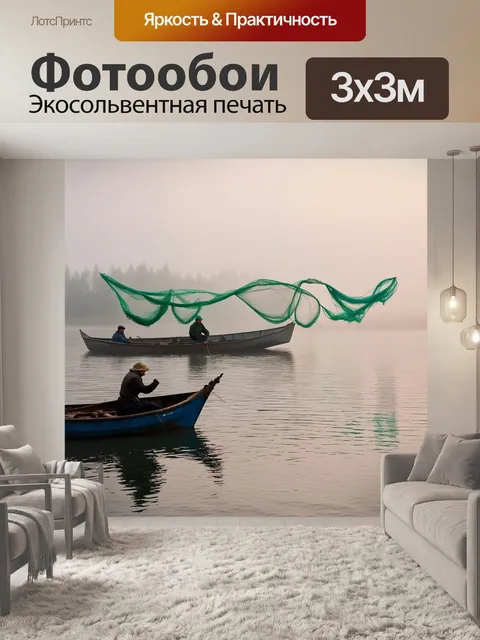 Фотообои россия байкал, местные рыбаки на лодках, ловля рыбы в утреннем тумане, встряхивание рыболовных сетей…