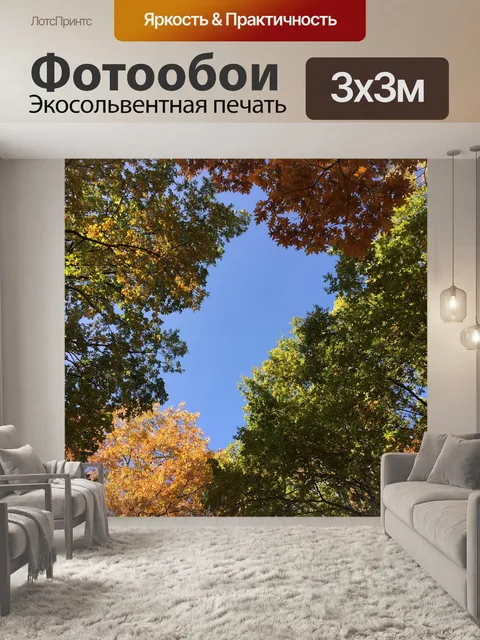 Фотообои Листья