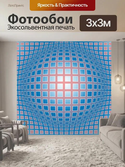Фотообои Графический