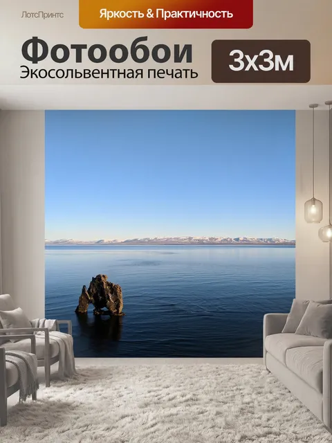 Фотообои Море
