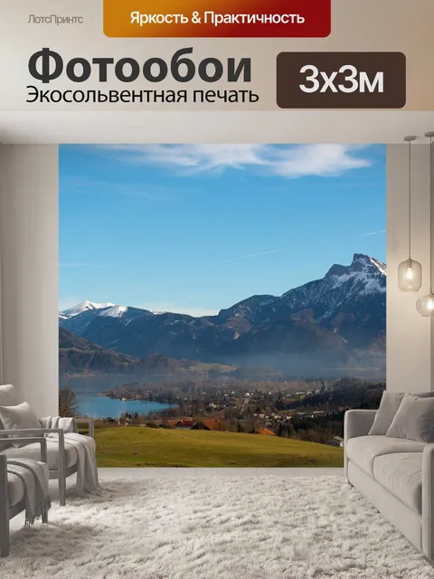 Фотообои Горы