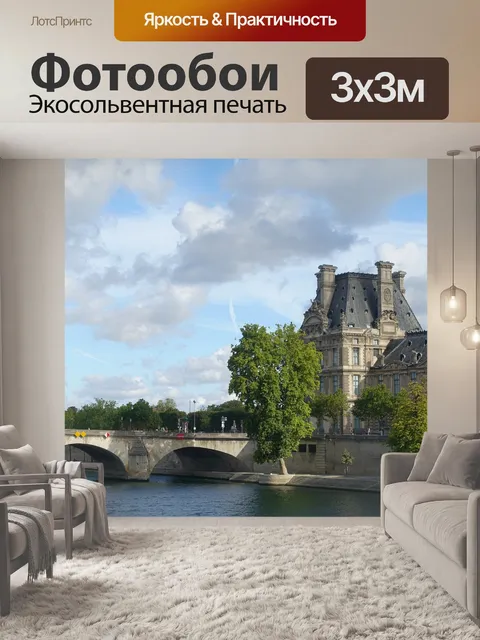 Фотообои Мост