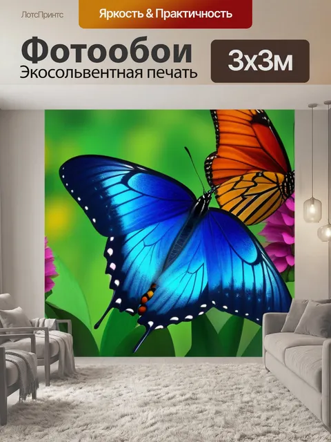 Фотообои тюльпаны с бабочками вокруг