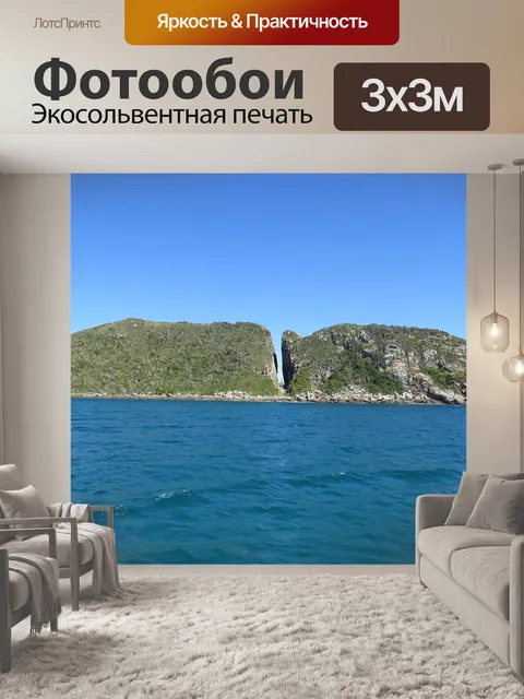 Фотообои Трескаться