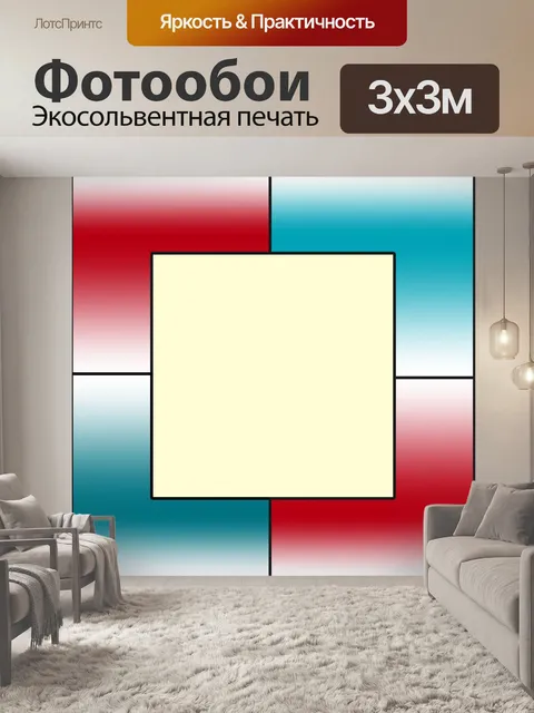 Фотообои Фоторамка
