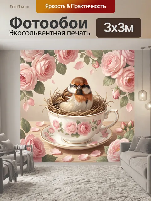 Фотообои Птичка в чашке с розами