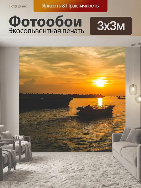 Фотообои Река