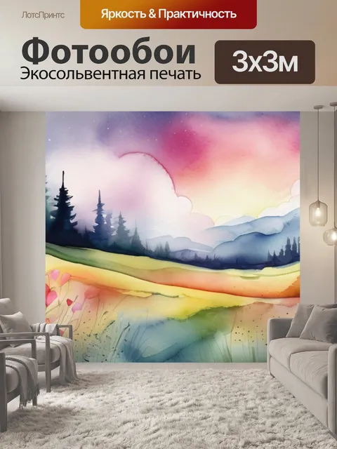 Фотообои любовь небесная
