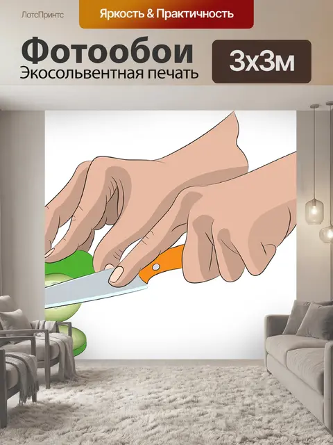 Фотообои Руки