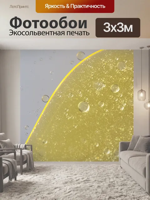 Фотообои Масло в воде
