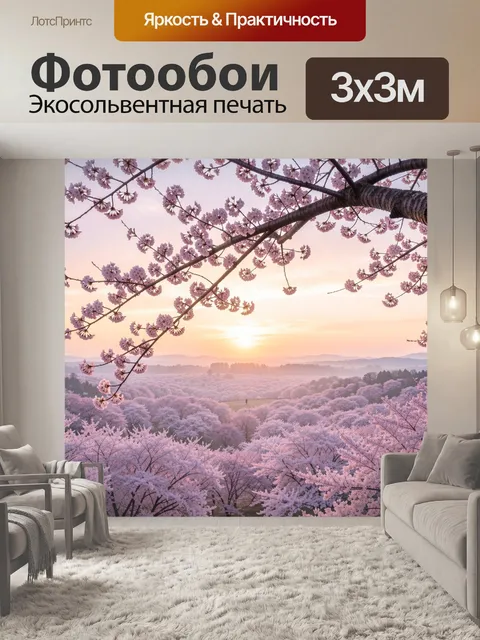 Фотообои Цветущие сакуры на рассвете