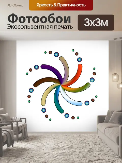 Фотообои градиент цвета спирали