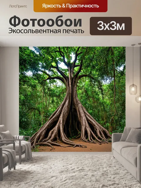 Фотообои джунгли, в которых растут необычные древние деревья с гигантскими корнями