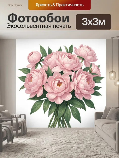 Фотообои Букет нежных розовых пионов