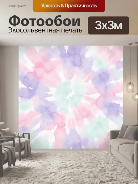 Фотообои Абстрактный акварельный взрыв красок