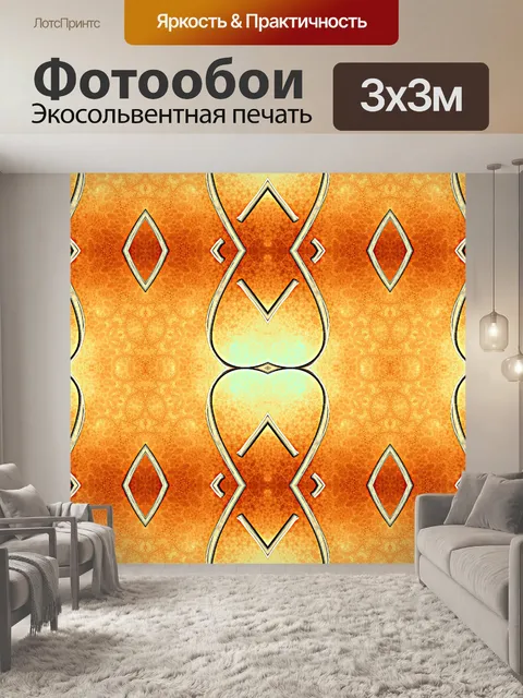 Фотообои Узорная цифровая бумага 2020 - 4
