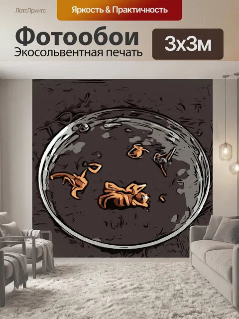 Фотообои Биология