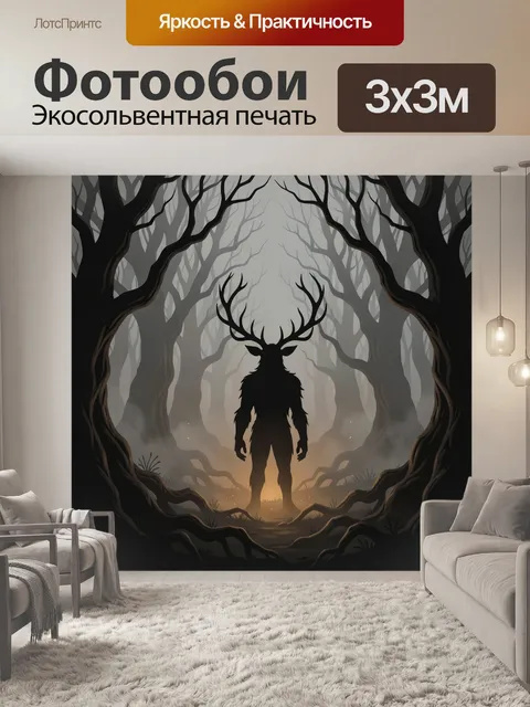 Фотообои Олень в туманном лесу