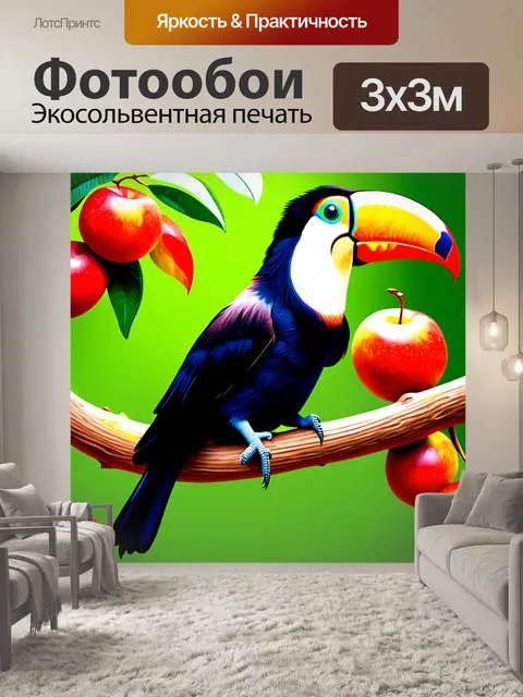 Фотообои бразильский тукан, сидящий на ветке с фруктами, с яркими цветами вокруг, выполненный в технике цифровой…