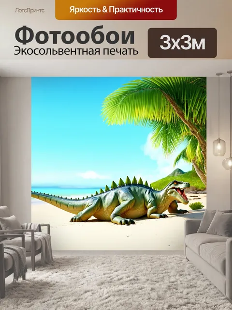 Фотообои динозавр, тропический остров с динозаврами, которые дремлют на берегу моря, мягкие пастельные тона и светлый…