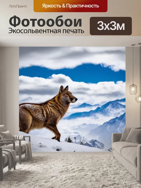 Фотообои животное на заснеженной горе, смотря на горизонты, облака и снежные пики, создающие величественный пейзаж