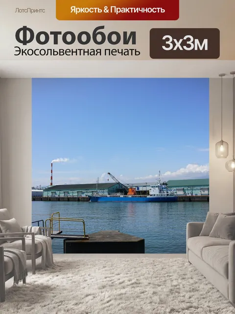 Фотообои Корабль