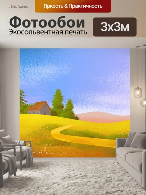 Фотообои Иллюстрация