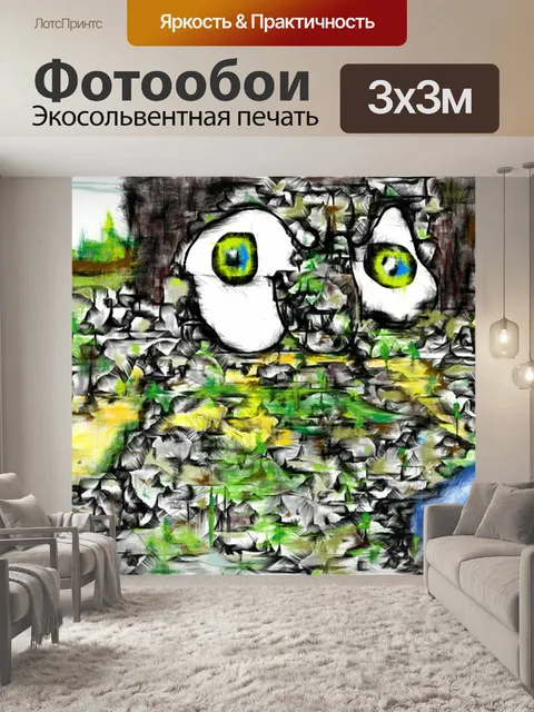 Фотообои Деревня
