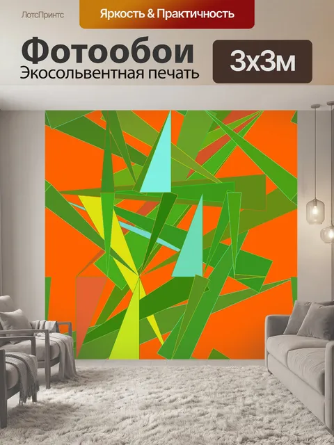 Фотообои состав треугольников