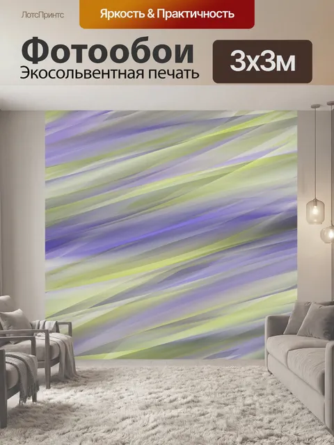 Фотообои Современный фоновый узор абстрактный