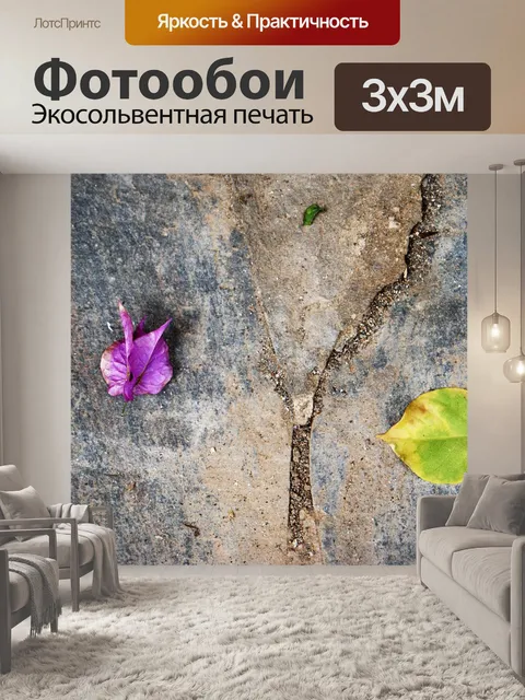 Фотообои Листья