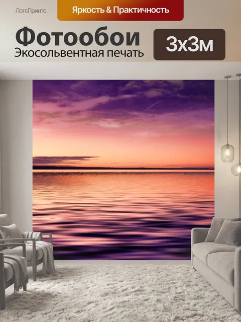 Фотообои сказочная страна