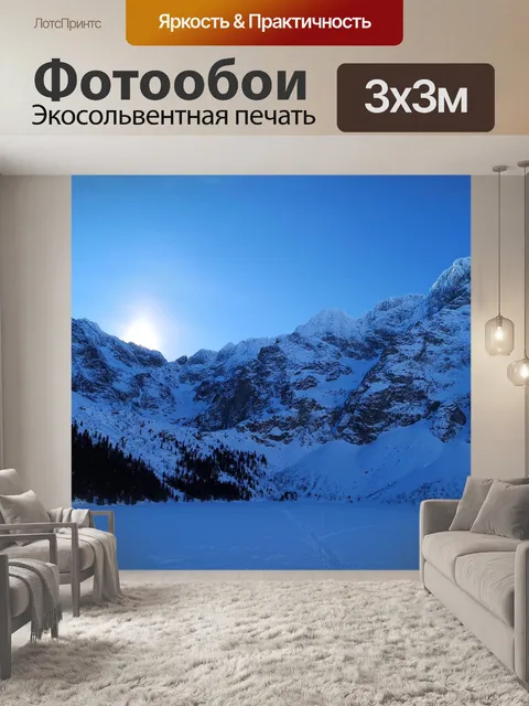 Фотообои Зима