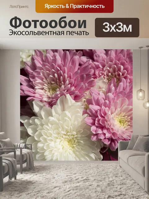Фотообои Букет