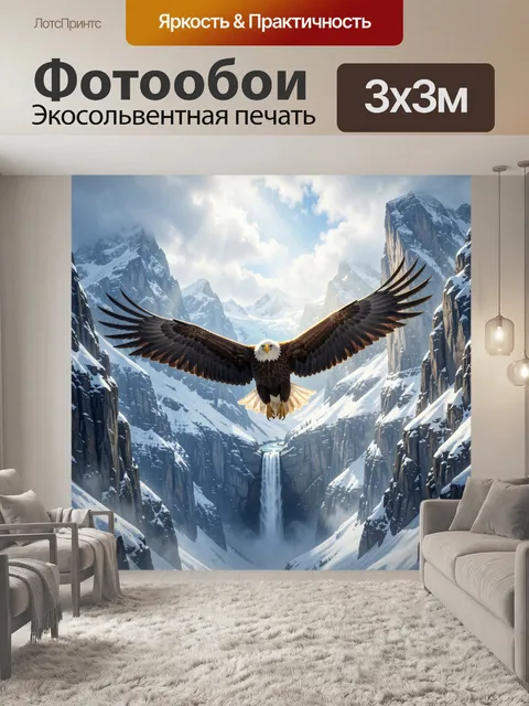 Фотообои Орел над снежными горами