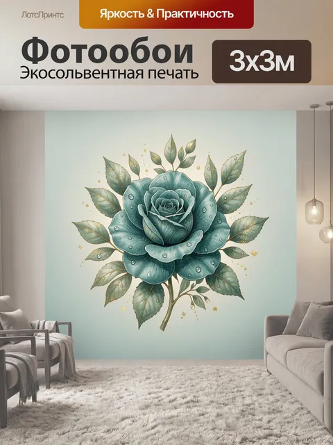 Фотообои Полевой букет с голубой розой