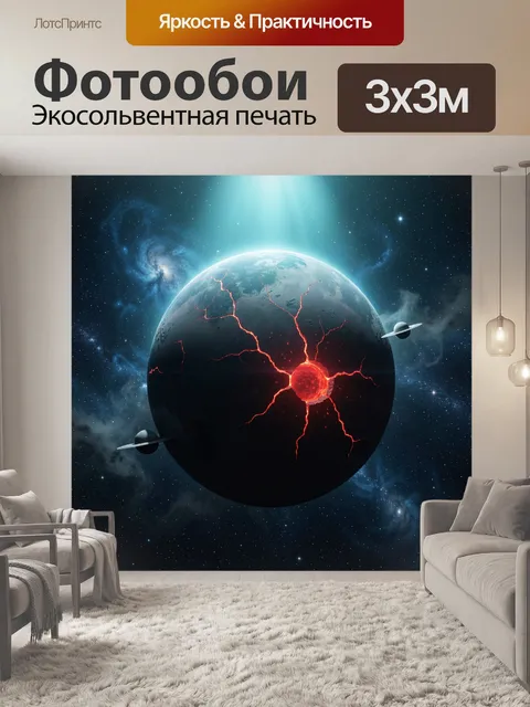 Фотообои Разрушенная планета в космосе