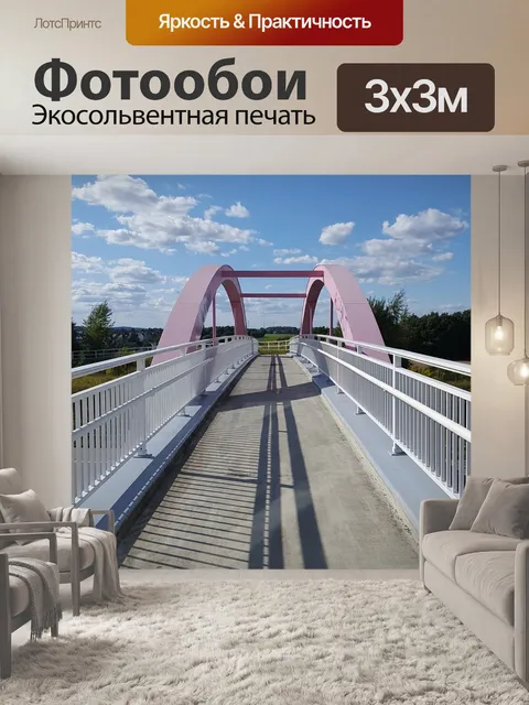 Фотообои Строительство
