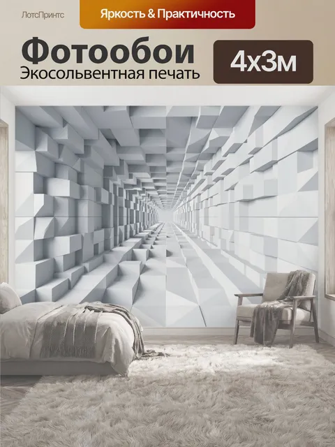 400 × 300 см · Экосольвентная печать
