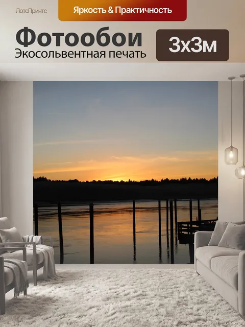 Фотообои Закат в дюнах