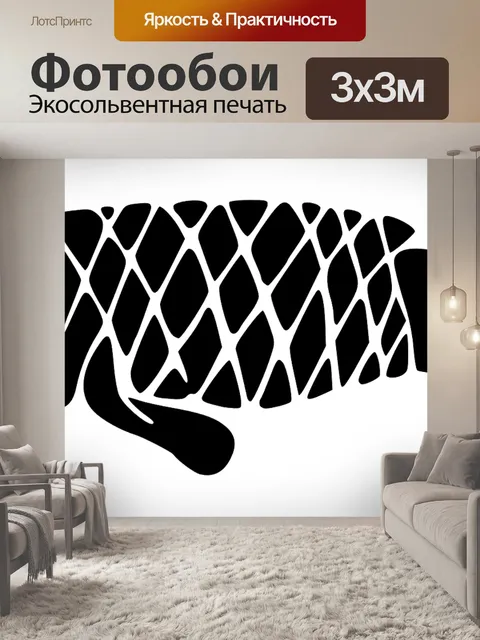 Фотообои Рыбы