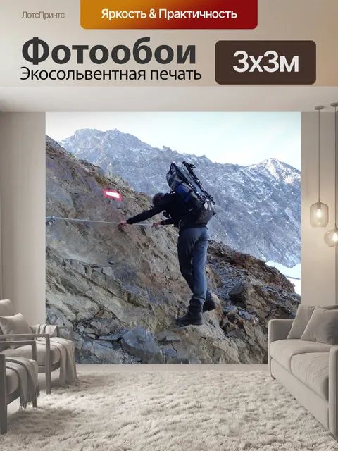 Фотообои Гора