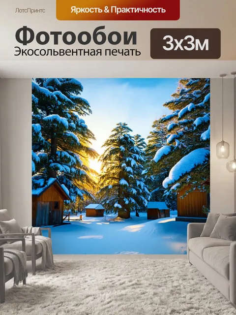 Фотообои япония: зимний лес с соснами, усыпаными снегом, сверкающими в лучах зимнего солнца