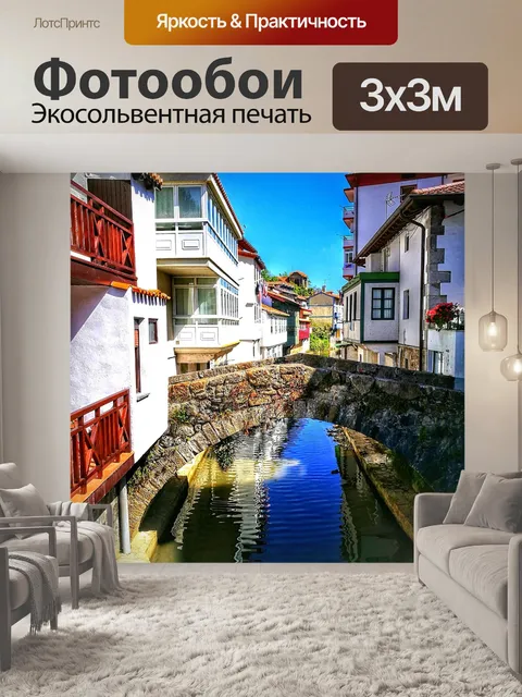 Фотообои Архитектура