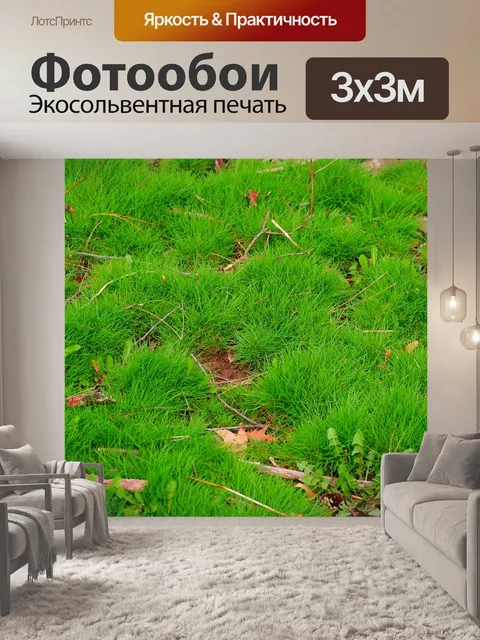 Фотообои Природа